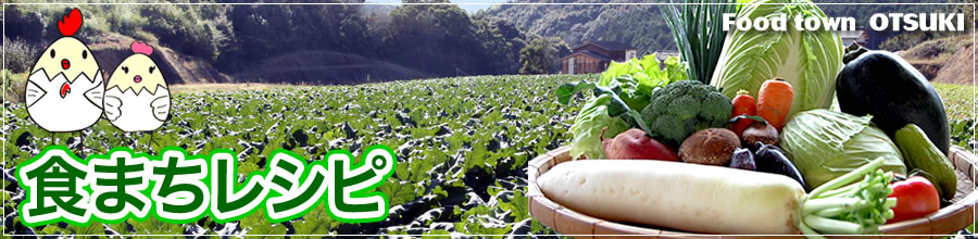 おすすめレシピ